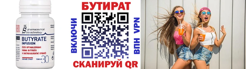 БУТИРАТ 1.4BDO  наркошоп  Гаврилов Посад 