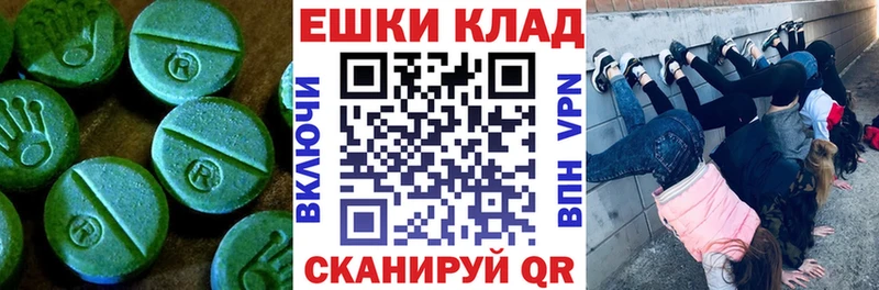 MEGA вход  Гаврилов Посад  Экстази 280мг 