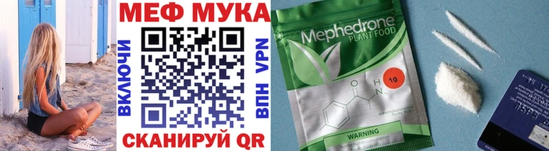 Мефедрон мука Гаврилов Посад